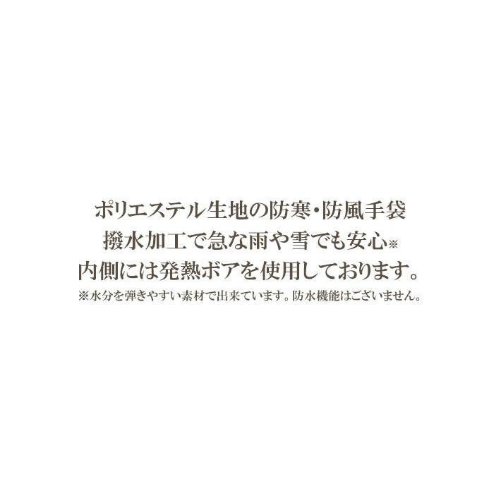 手袋 メンズ レディース 撥水 防寒 防風 裏ボア 保温 すべり止め 自転車 /選べる２サイズ 発熱 保湿 雪 雨 暖かい 柔らかい 通勤 通学 |  | 04