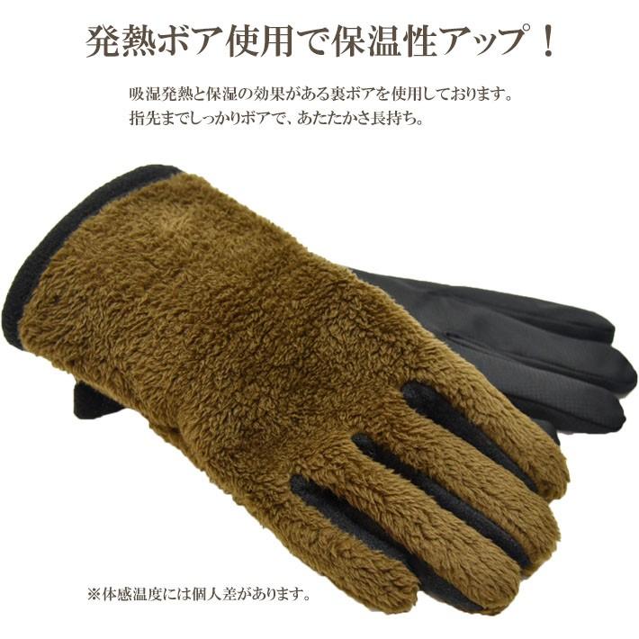 手袋 メンズ レディース 撥水 防寒 防風 裏ボア 保温 すべり止め 自転車 /選べる２サイズ 発熱 保湿 雪 雨 暖かい 柔らかい 通勤 通学 |  | 08