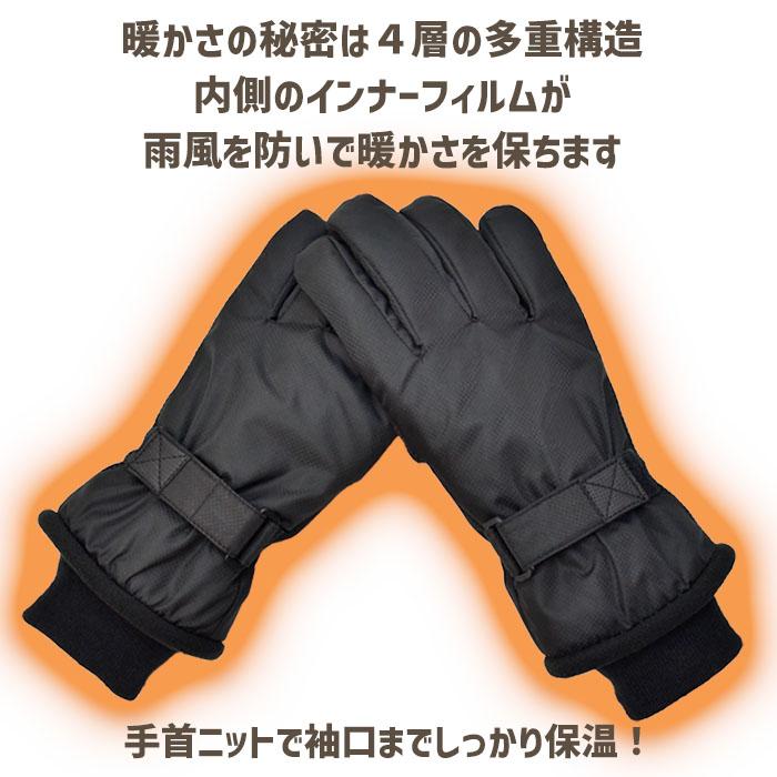 手袋 防寒 防風 防水 インナーフィルム入り レディース メンズ ポリエステル ニットカウス 裏起毛 スマホ対応 すべり止め 自転車 【メール便送料無料】通勤 通学 |  | 03