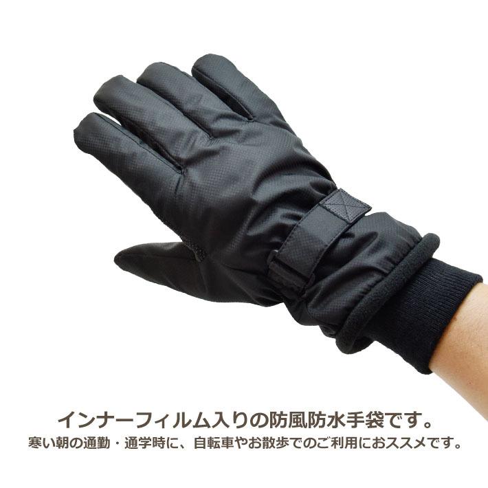 防寒 防風 防水手袋 レディース メンズ ポリエステル ニットカウス 裏起毛 スマホ対応 すべり止め 自転車 メール便送料無料 保温 雪 雨 暖かい 通勤 通学 4316 Hands Up Market 通販 Yahoo ショッピング
