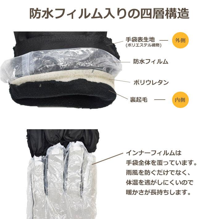防寒 防風 防水手袋 レディース メンズ ポリエステル ニットカウス 裏起毛 スマホ対応 すべり止め 自転車 メール便送料無料 保温 雪 雨 暖かい 通勤 通学 4316 Hands Up Market 通販 Yahoo ショッピング