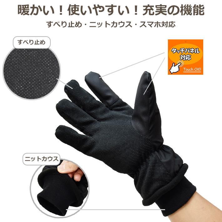手袋 防寒 防風 防水 インナーフィルム入り レディース メンズ ポリエステル ニットカウス 裏起毛 スマホ対応 すべり止め 自転車 【メール便送料無料】通勤 通学 |  | 05