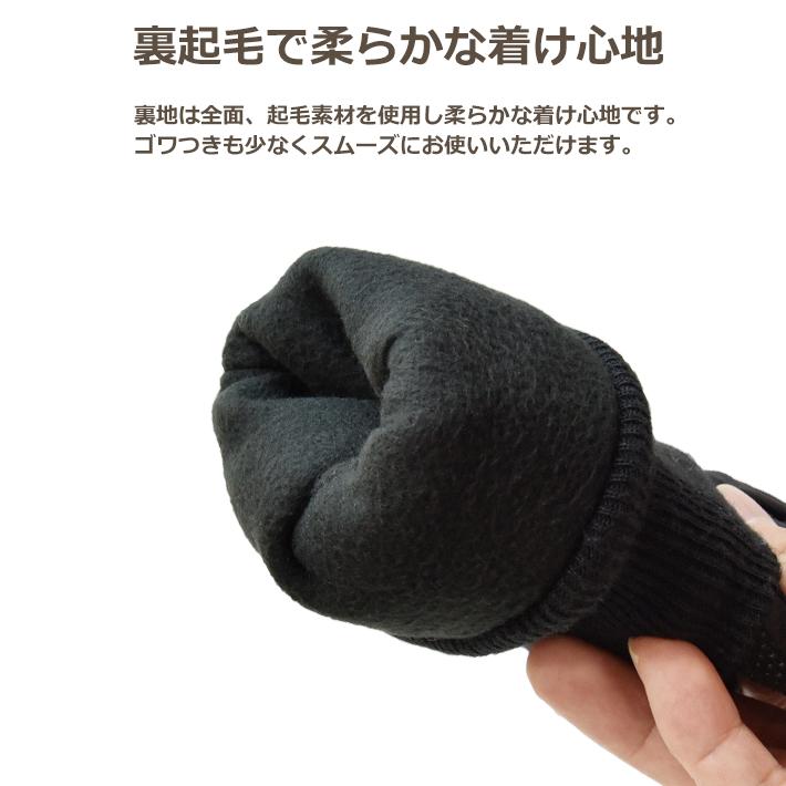 手袋 防寒 防風 防水 インナーフィルム入り レディース メンズ ポリエステル ニットカウス 裏起毛 スマホ対応 すべり止め 自転車 【メール便送料無料】通勤 通学 |  | 06