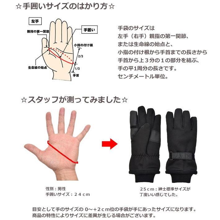 手袋 レディース メンズ 防寒 防風 防水 インナーフィルム入り ストレッチ生地 ニットカウス 裏起毛 スマホ対応 すべり止め 自転車 メール便送料無料 通勤 通学 |  | 10
