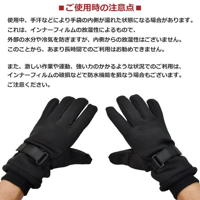 手袋 レディース メンズ 防寒 防風 防水 インナーフィルム入り ストレッチ生地 ニットカウス 裏起毛 スマホ対応 すべり止め 自転車 メール便送料無料 通勤 通学 :4318:Hands Up Market - 通販 - Yahoo!ショッピング 手袋 レディース メンズ 防寒 防風 防水 インナーフィルム入り ストレッチ生地 ニットカウス 裏起毛 スマホ対応 すべり止め 自転車 メール便送料無料 通勤 通学 :4318:Hands Up Market - 通販 - Yahoo!ショッピング