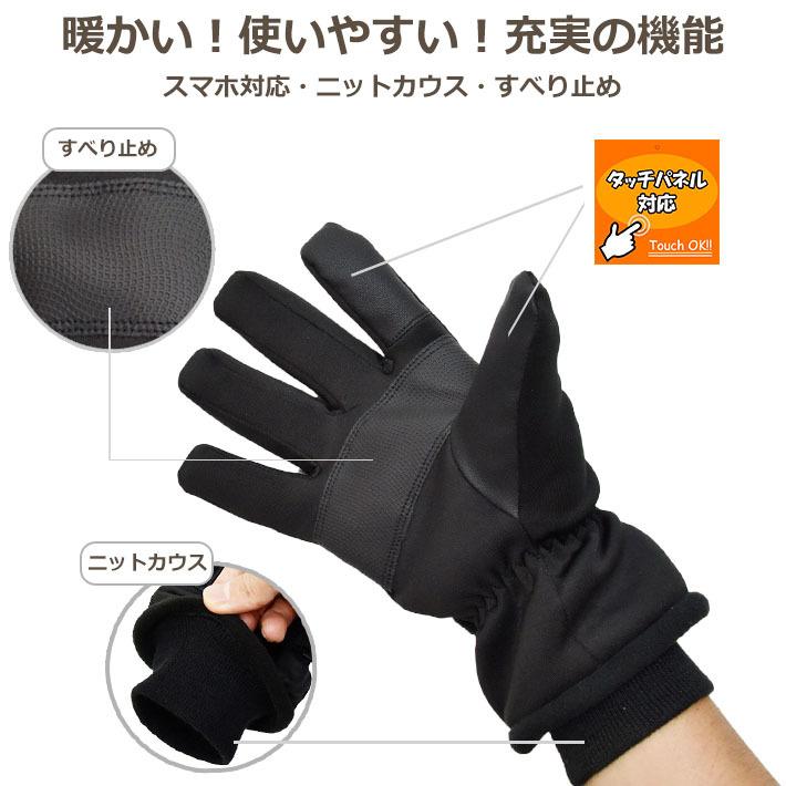 手袋 レディース メンズ 防寒 防風 防水 インナーフィルム入り ストレッチ生地 ニットカウス 裏起毛 スマホ対応 すべり止め 自転車 メール便送料無料 通勤 通学 |  | 07