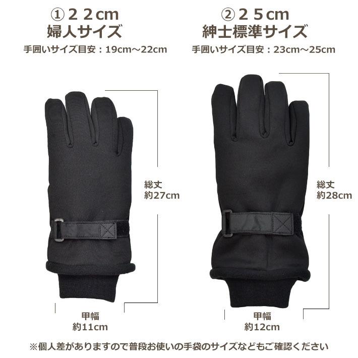 手袋 レディース メンズ 防寒 防風 防水 インナーフィルム入り ストレッチ生地 ニットカウス 裏起毛 スマホ対応 すべり止め 自転車 メール便送料無料 通勤 通学 |  | 09