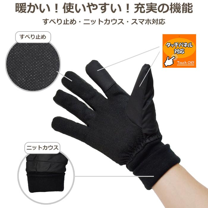 手袋 レディース メンズ 防寒 防風 防水 ポリエステル生地 キルティング ニットカウス 裏起毛 スマホ対応 すべり止め 自転車 保温 雪 雨 通勤 通学 |  | 06