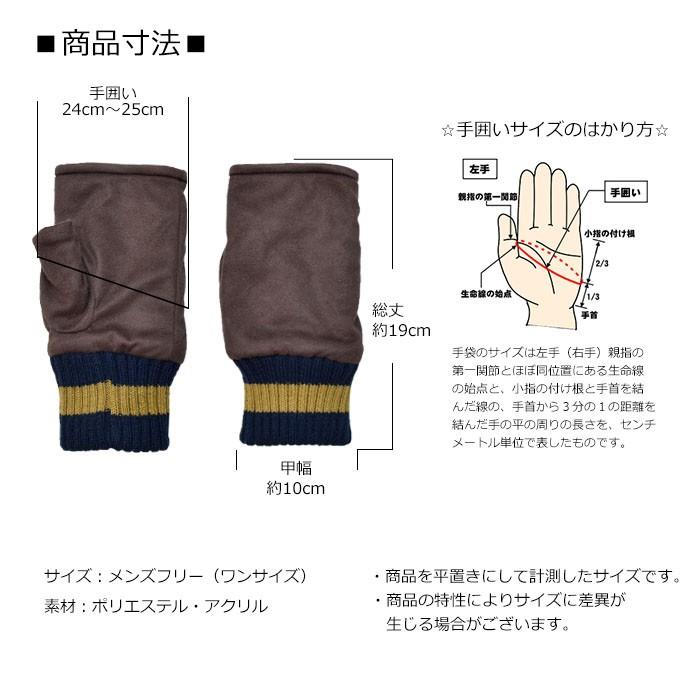 メンズ手袋 防寒 フェイクスウェード 指なし 裏ボア ニットカウス / 指切り フィンガーレス アームウォーマー 暖かい 柔らかい 保温 通勤 通学 |  | 09