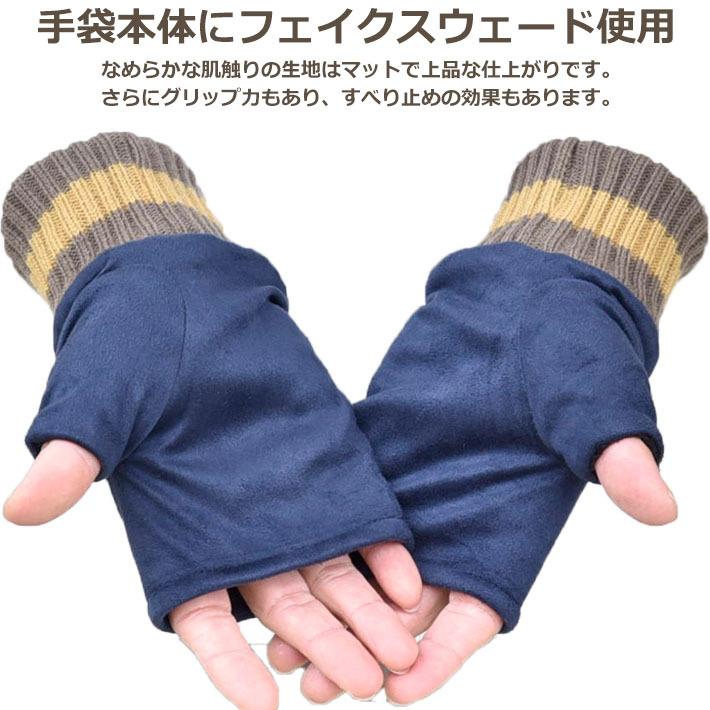 メンズ手袋 防寒 フェイクスウェード 指なし 裏ボア ニットカウス / 指切り フィンガーレス アームウォーマー 暖かい 柔らかい 保温 通勤 通学 |  | 06