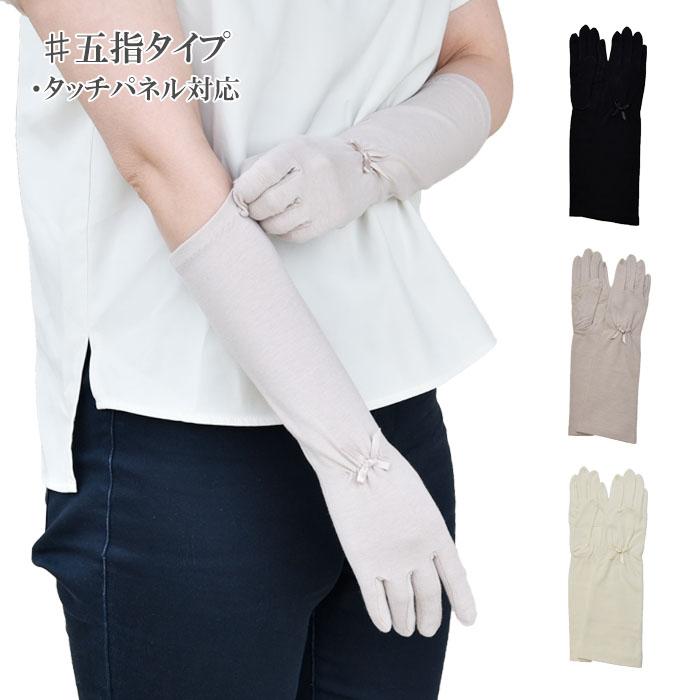 手袋 UV手袋 ミドル 五指・指切り・指なし（選べるデザイン） 大豆繊維 冷感 レディース 無地 リボン すべり止め メール便送料無料 UVカット |  | 10