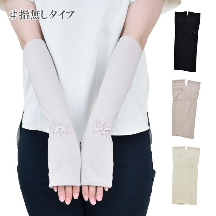 手袋 UV手袋 ミドル 五指・指切り・指なし（選べるデザイン） 大豆繊維 冷感 レディース 無地 リボン すべり止め メール便送料無料 UVカット |  | 12