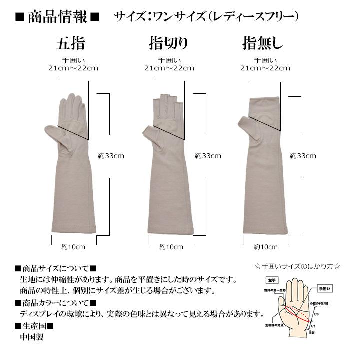 手袋 UV手袋 ミドル 五指・指切り・指なし（選べるデザイン） 大豆繊維 冷感 レディース 無地 リボン すべり止め メール便送料無料 UVカット |  | 17
