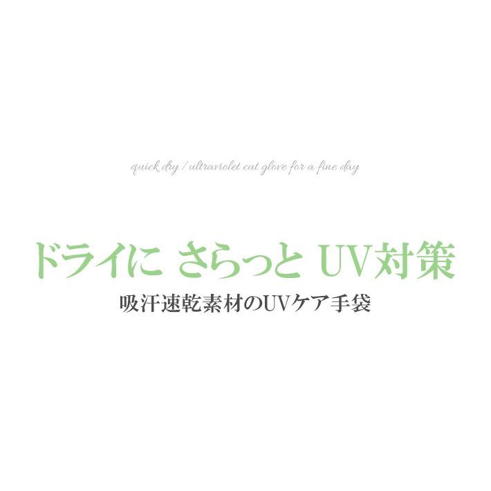 手袋 UV手袋 ショート 平オープン 吸汗速乾 レディース 無地 /メール便送料無料 UVカット UVケア おしゃれ 紫外線対策 母の日 |  | 01