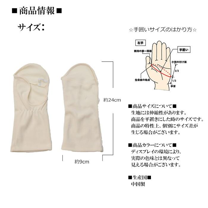 手袋 UV手袋 ショート 平オープン 吸汗速乾 レディース 無地 /メール便送料無料 UVカット UVケア おしゃれ 紫外線対策 母の日 |  | 09