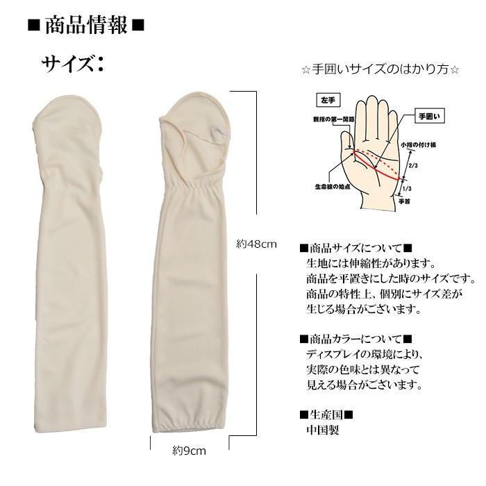手袋 UV手袋 ロング 平オープン 吸汗速乾 レディース 無地 /メール便送料無料 UVカット UVケア おしゃれ 母の日 |  | 10
