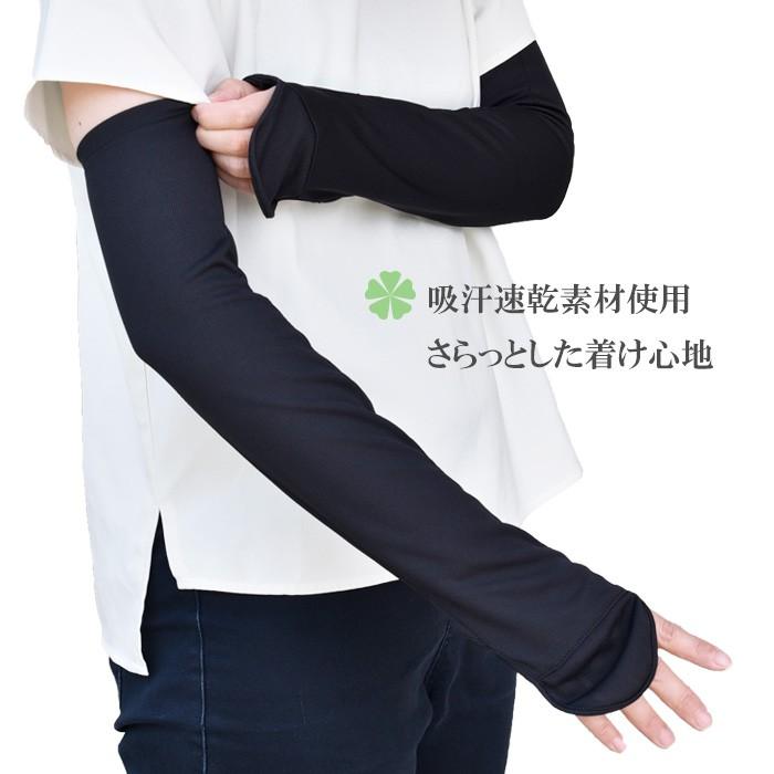 手袋 UV手袋 ロング 平オープン 吸汗速乾 レディース 無地 /メール便送料無料 UVカット UVケア おしゃれ 母の日 |  | 05