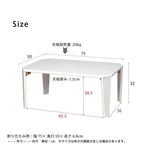 リッチテーブル(75) (ホワイト/白) 幅75cm 机/リビングテーブル/ローテーブル/折りたたみ/北欧風/鏡面加工/シンプル/完成品/NK-755 |  | 05