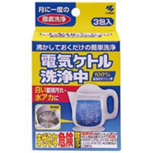 （まとめ）電気ケトル洗浄中 3包入 ×24パック | 