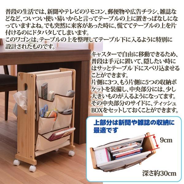 ダイニングワゴン 幅39.3cm 木製 キャスター付き スパナ ティッシュホルダー付き 雑誌収納 日本製 リビング キッチン |  | 02