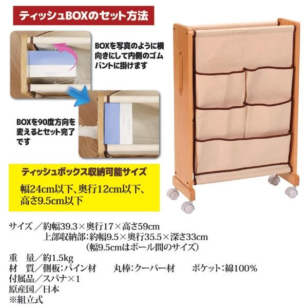 ダイニングワゴン 幅39.3cm 木製 キャスター付き スパナ ティッシュホルダー付き 雑誌収納 日本製 リビング キッチン |  | 04