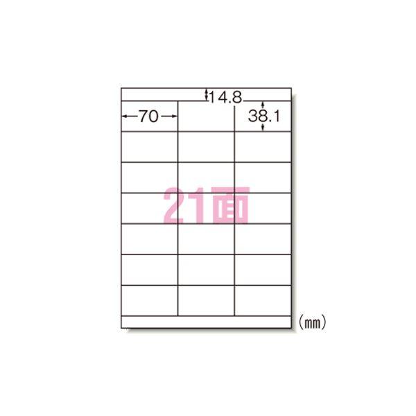 エーワン ラベルシール〈レーザープリンタ〉 マット紙（A4判） 500枚入 28645 500枚 | 