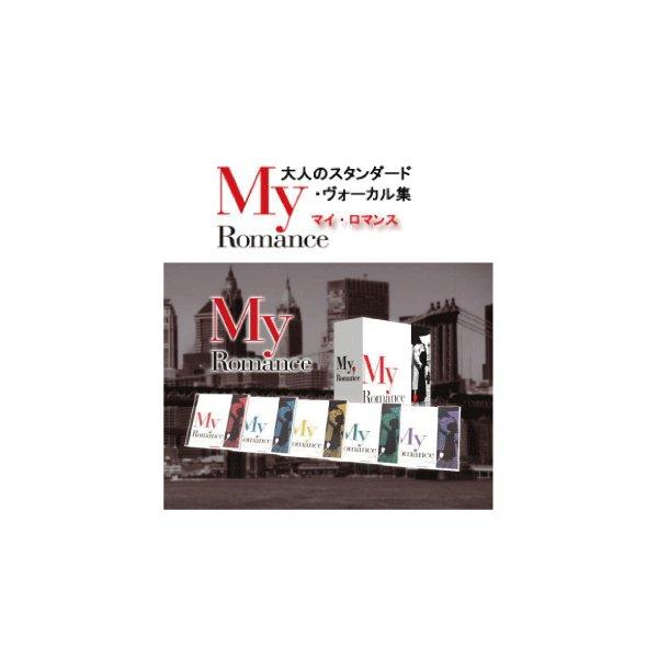 My Romance 〔CD5枚組 全100曲〕 各盤歌詞・解説入りブックレット付き ボックスケース入り フランク・シナトラ収録 〔音楽〕 | 