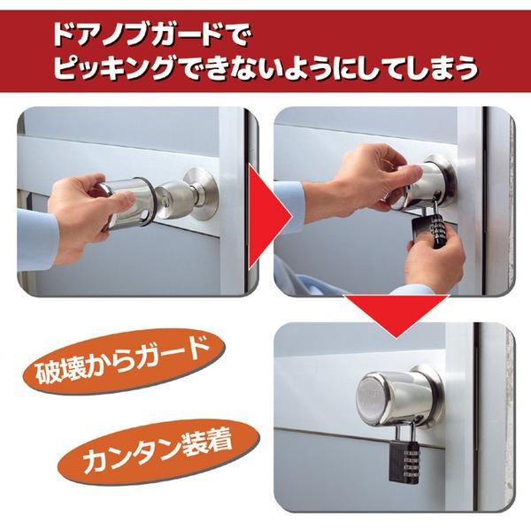 ドアノブガード 約直径6.2cm 南京錠付き ステンレス鋼製 玄関 エントランス 入口 防犯対策 セキュリティ対策 防犯グッズ |  | 03
