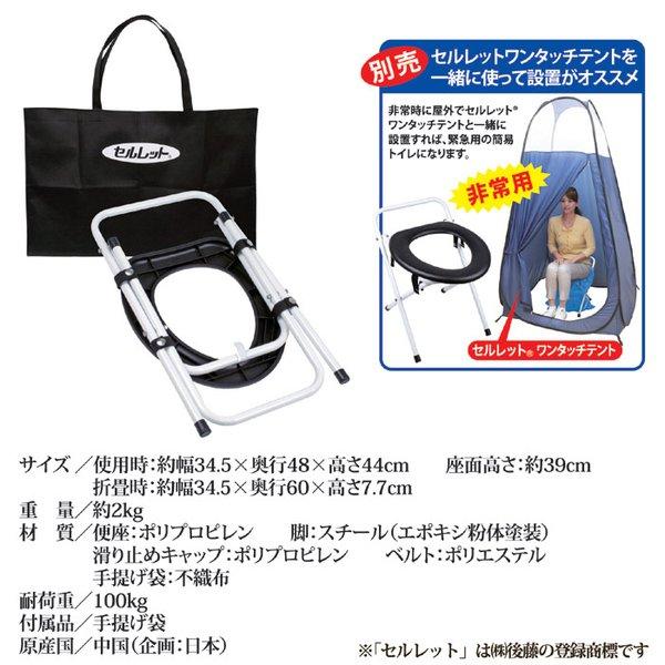 簡易便座 簡易トイレ 約幅34.5cm NEW 折りたたみ式 セルレット 手提げ袋付き 災害時 緊急時 被災時 防災用品 避難用具 |  | 04