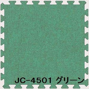 16枚セット ジョイントマット JC-45 グリーン 厚10mm×450mm×450mm セット寸法 1800mm×1800mm 洗える 日本製 防炎 | 
