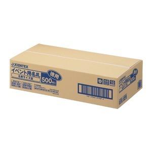 ジョインテックス イベント吊下げ名札 名刺型500枚 B234J-500 |  | 01
