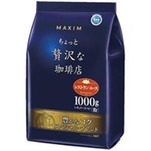 AGF マキシム贅沢な珈琲豊かなコク1kg 3袋 | 