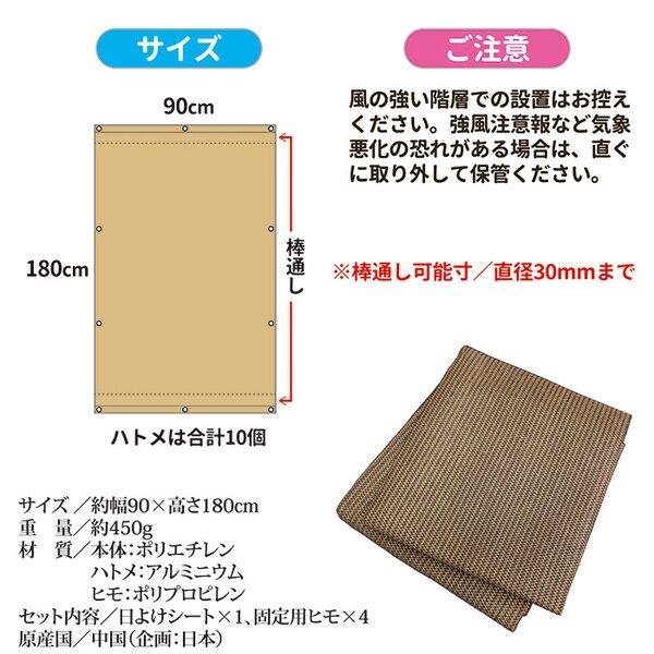 サンシェード 180×90cm Mサイズ オーニングタイプ 多用途 日よけシート 冷房効率 UVカット効果 室内 屋外 ベランダ バルコニー |  | 04