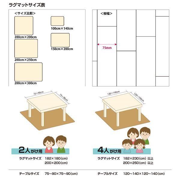 アキレス クッションフロアラグマット ベージュ 200×200cm |  | 05