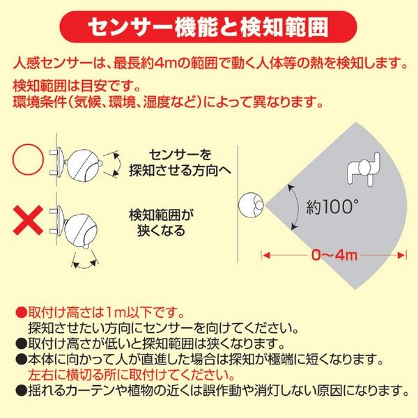防雨 LED センサーライト 約9×8.6cm モード切替 単3乾電池式 連続点灯約70時間 玄関 入口 エントランス 屋内 室外 防犯対策 |  | 04