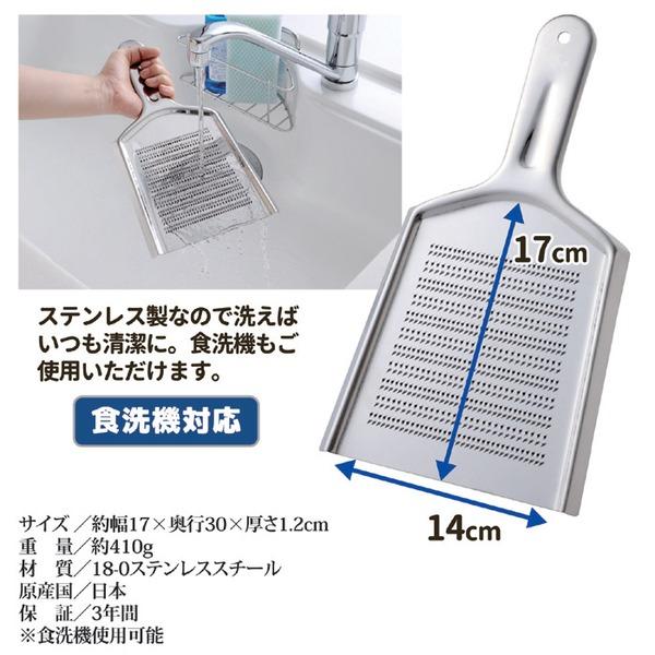 本目立て斜鋭刃 おろし金 約幅17×奥行×30×厚さ1.2cm 特大 ステンレススチール 食洗機対応 日本製 キッチン用品 調理器具 |  | 05