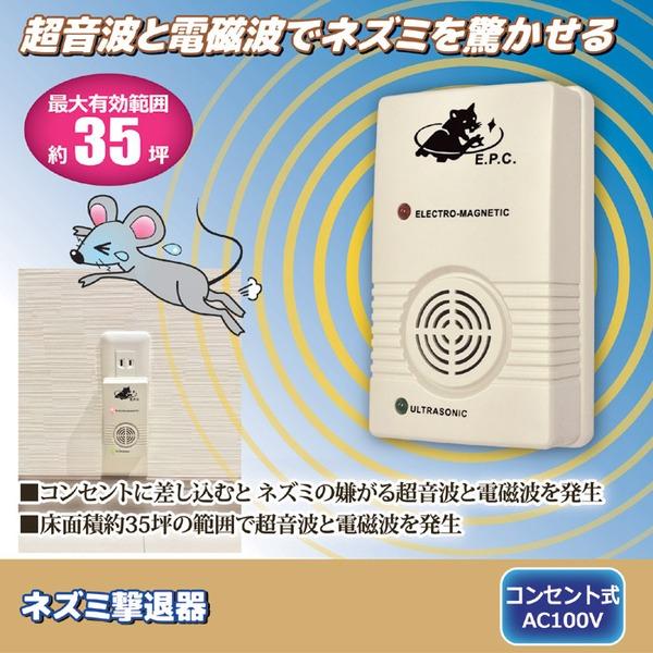 超音波 ネズミ駆除器 撃退器 縦11.3×横6.7×高さ5cm キッチン 厨房 食料品店 倉庫 店舗 ショップ スーパーマーケット コンビニ |  | 01