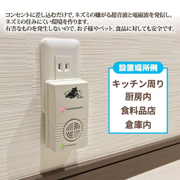 超音波 ネズミ駆除器 撃退器 縦11.3×横6.7×高さ5cm キッチン 厨房 食料品店 倉庫 店舗 ショップ スーパーマーケット コンビニ |  | 02