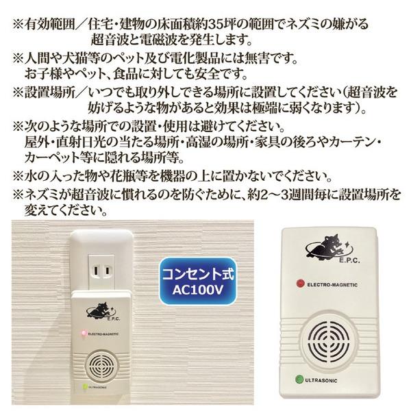 超音波 ネズミ駆除器 撃退器 縦11.3×横6.7×高さ5cm キッチン 厨房 食料品店 倉庫 店舗 ショップ スーパーマーケット コンビニ |  | 03