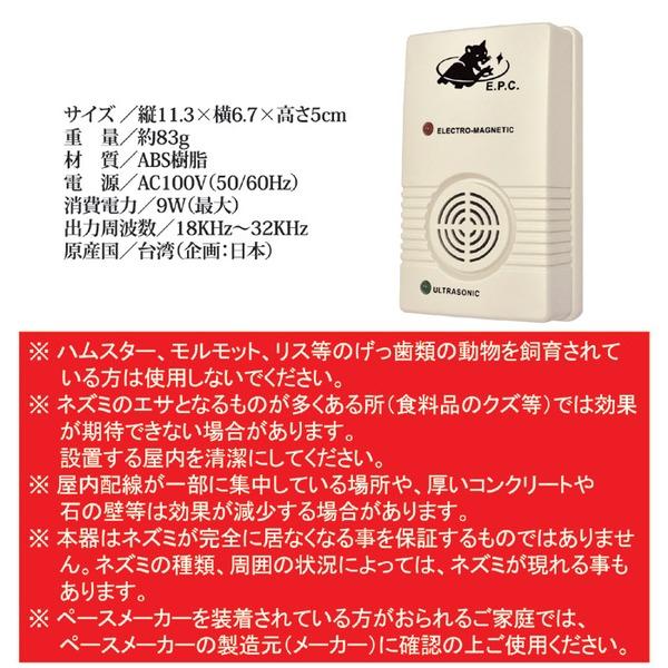 超音波 ネズミ駆除器 撃退器 縦11.3×横6.7×高さ5cm キッチン 厨房 食料品店 倉庫 店舗 ショップ スーパーマーケット コンビニ |  | 04