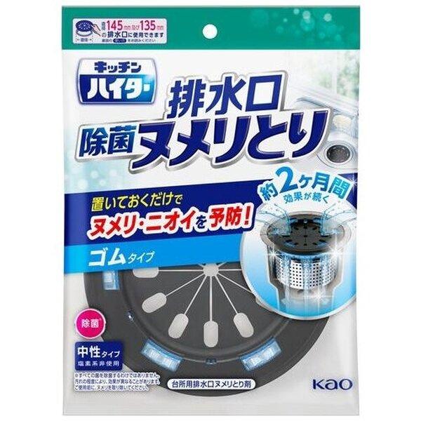 （まとめ）花王 キッチンハイター除菌ヌメリとり 本体 1個 〔×70セット〕 | 