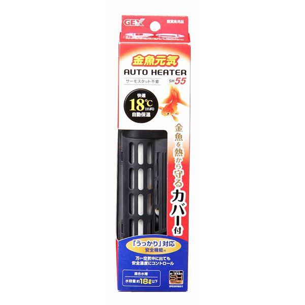 GEX 金魚元気 オートヒーター SH55 〔水槽用品〕 〔ペット用品〕 | 