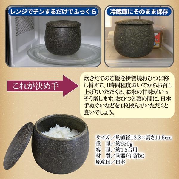 陶器製 おひつ 約直径13.2×高さ11.5cm 1.5合用 電子レンジ 冷蔵庫保存対応 吸水性抜群 日本製 伊賀焼 ダイニング キッチン |  | 03