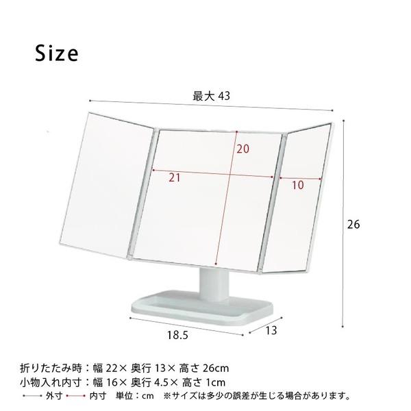 メイクアップミラー(ホワイト/白) 折りたたみ三面鏡/卓上ミラー/飛散防止加工/角度調整可/ワイド/メイク/収納トレイ付き/折り畳み/完成品/NK-242 |  | 05