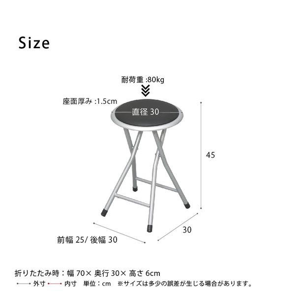 ホームスツール(折りたたみ丸椅子) ブラック(黒) 高さ45cm 合成皮革/スチール/パイプイス//折り畳み/コンパクト/スリム/軽量/完成品/NK-002 |  | 04