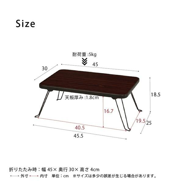 ハウステーブル(45) (ブラウン/茶) 幅45cm×奥行30cm 折りたたみローテーブル 木目 軽量 コンパクト ミニ 完成品 NK-45 |  | 05