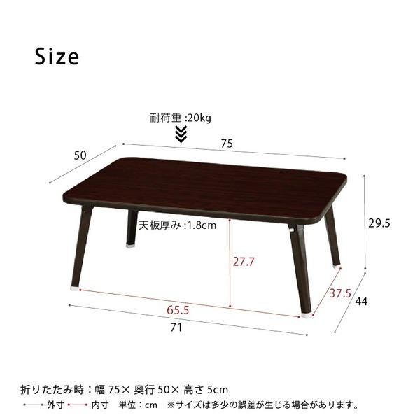 ハウステーブル(75)(ブラウン/茶) 幅75cm×奥行50cm 折りたたみローテーブル 折れ脚 木目 軽量 コンパクト 完成品 NK-75 |  | 05