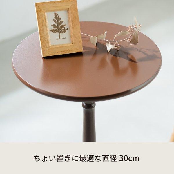クラシックサイドテーブル(ダークブラウン/茶) 幅30cm 丸テーブル/机/軽量/モダン/ロココ調/アンティーク/北欧/カフェ/飾り台/CTN-3030 |  | 02