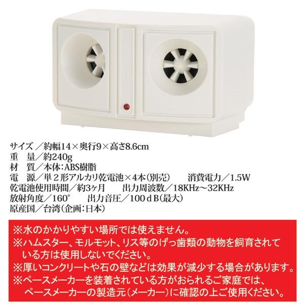 超音波 ネズミ駆除器 撃退器 約幅14cm 乾電池式 最大有効範囲：約50坪 キッチン 厨房 食料品店 倉庫 店舗 スーパー コンビニ |  | 04
