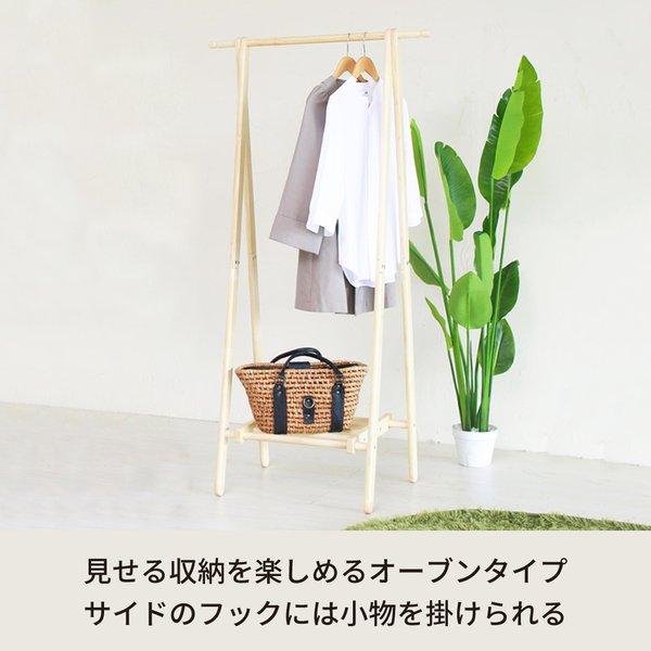 オープンハンガーラック(ナチュラル) 幅75cm×奥行45cm 木製 折りたたみ 収納棚付き 衣類収納 コートハンガー スリム 省スペース モダン 北欧風 木目 NK-850 |  | 01